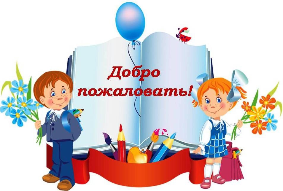 Правила приема в школу!.