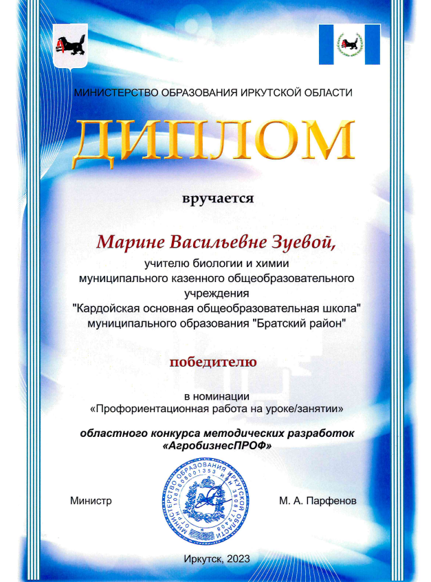 Областной конкурс  методических разработок  &amp;quot;АгробизнесПРОФ.