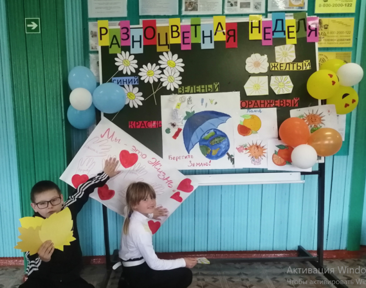 Областная профилактическая неделя «Разноцветная неделя».